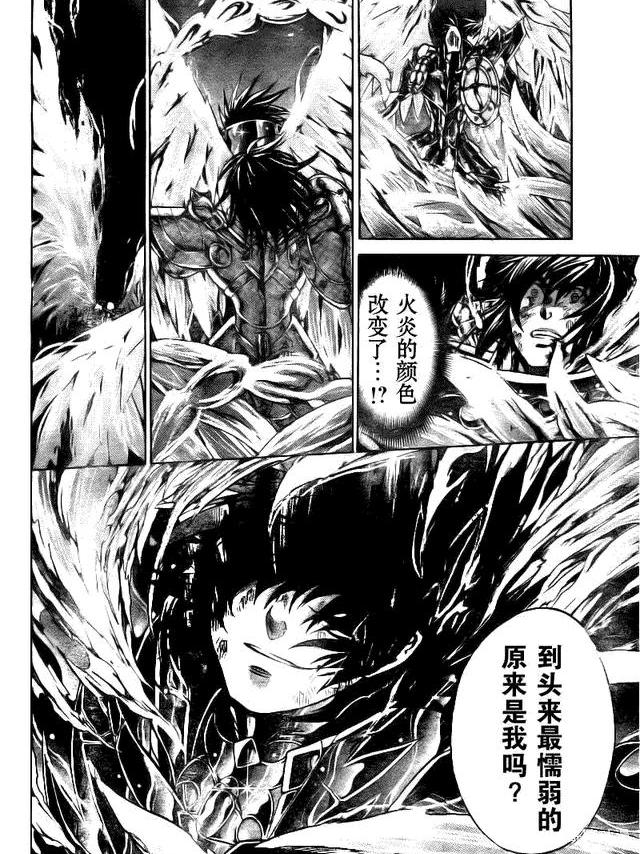 《冥王神话》中,如果辉火在哈斯加特死前赶到会怎么样?